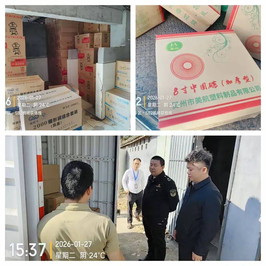 全链条打击｜海口市禁塑专项打击攻坚行动组在仓库查获1187箱